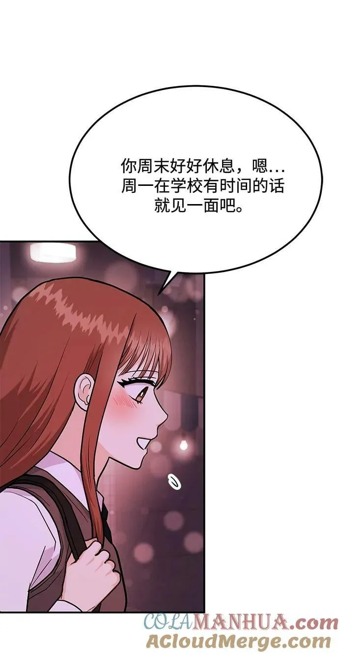 [第25话] 我们分手的原因1 第40页