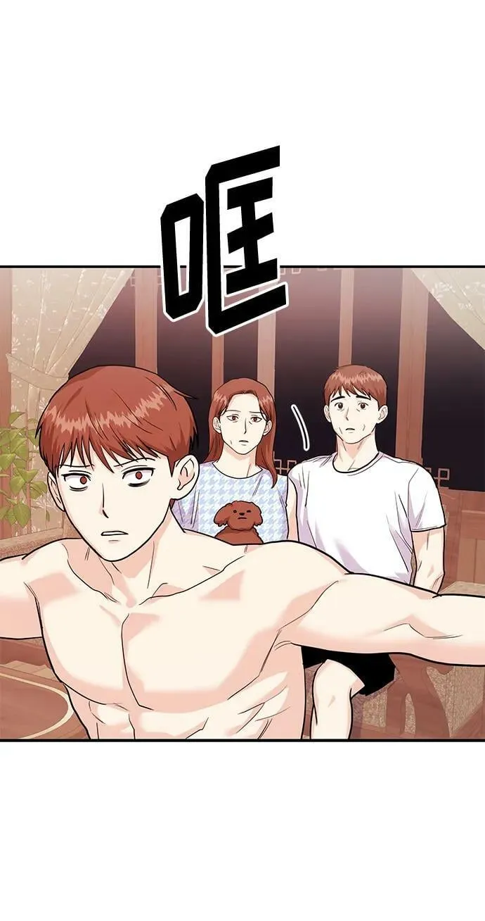 [第25话] 我们分手的原因1 第45页