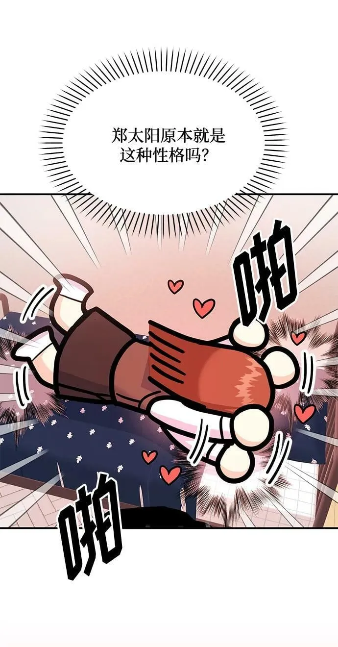 [第25话] 我们分手的原因1 第47页