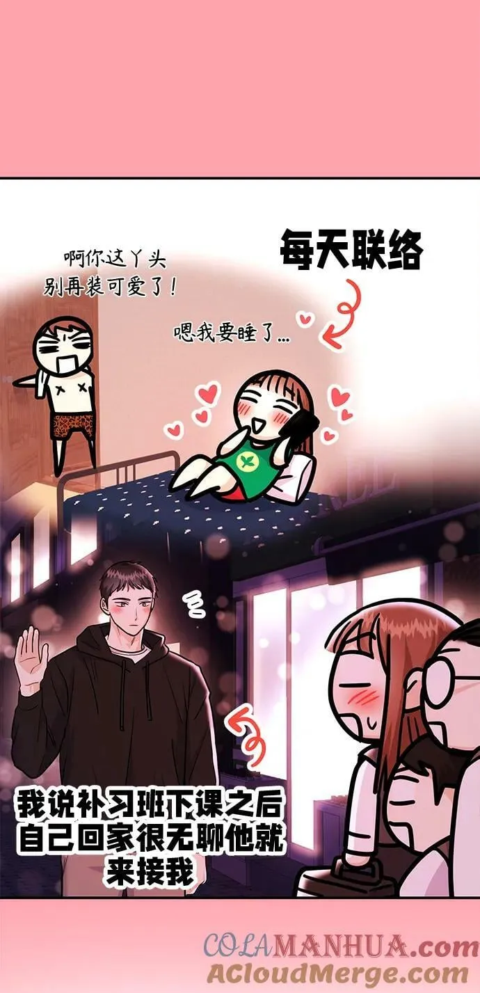 [第25话] 我们分手的原因1 第49页