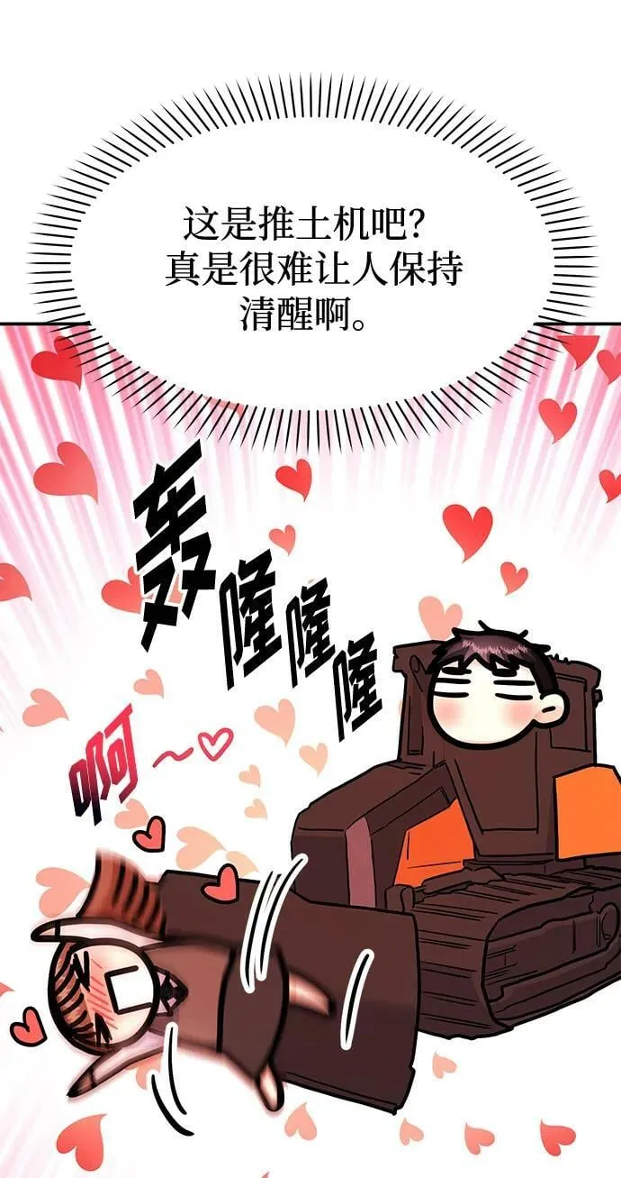 [第25话] 我们分手的原因1 第51页