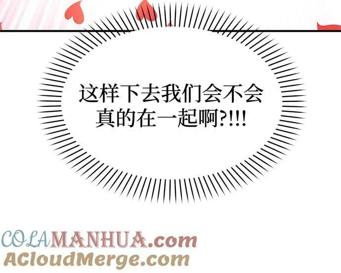 [第25话] 我们分手的原因1 第52页