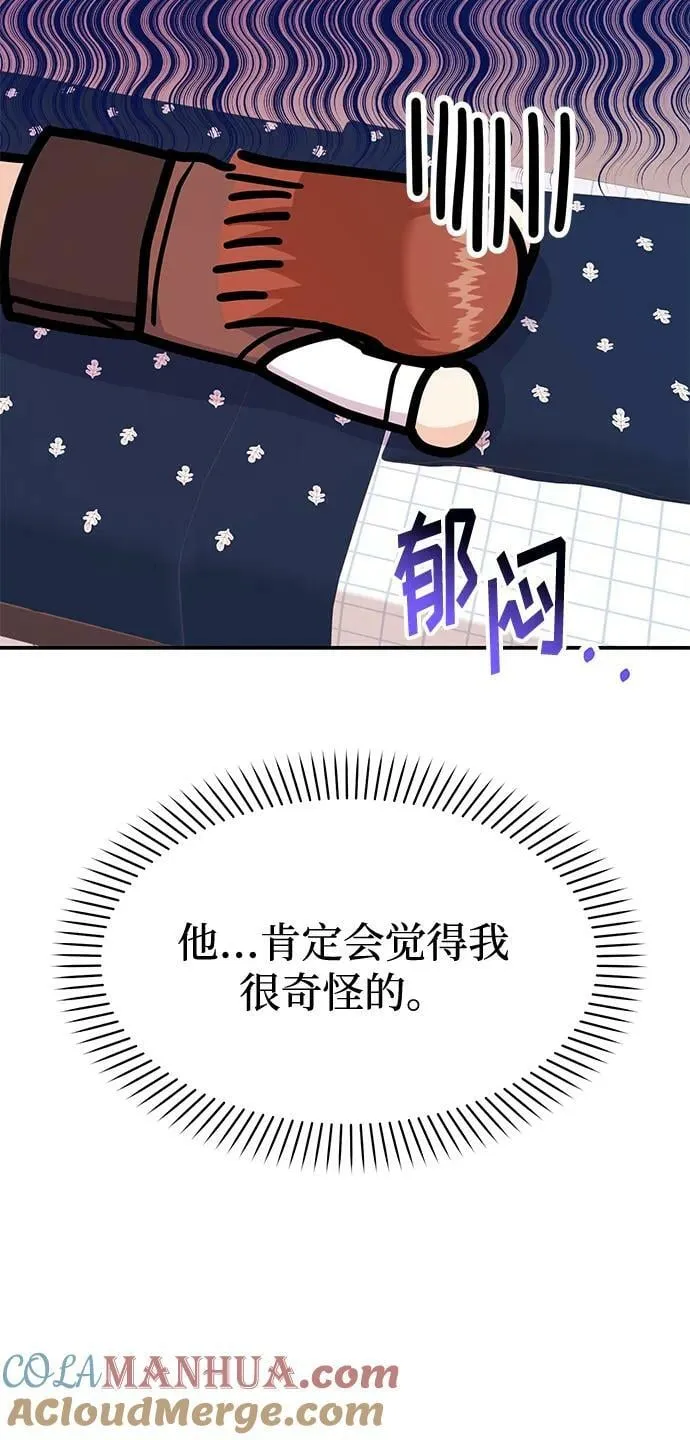 [第25话] 我们分手的原因1 第55页