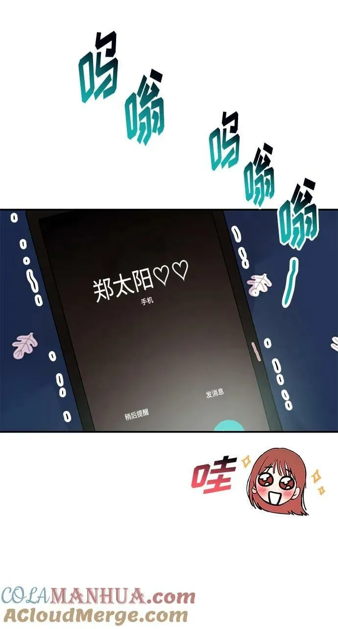 [第25话] 我们分手的原因1 第58页