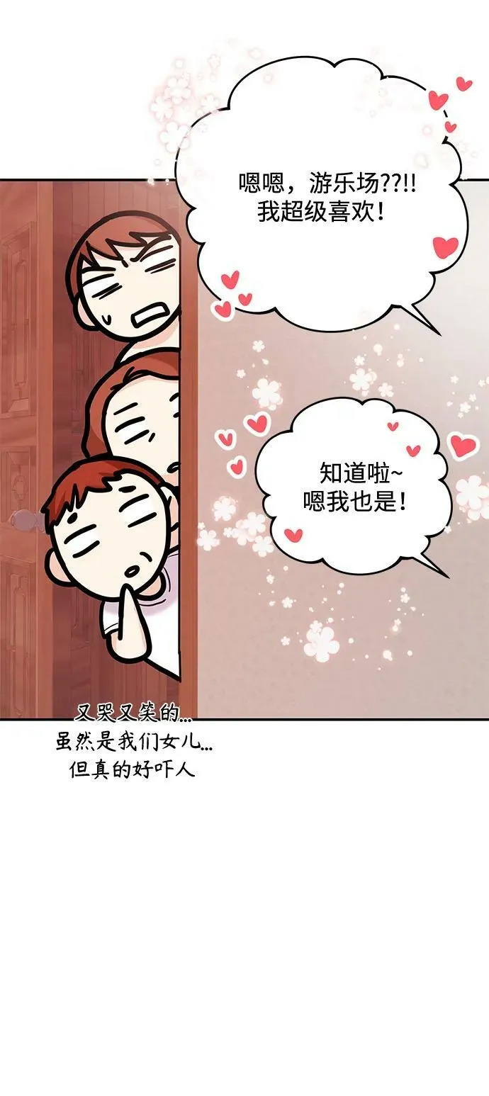 [第25话] 我们分手的原因1 第59页
