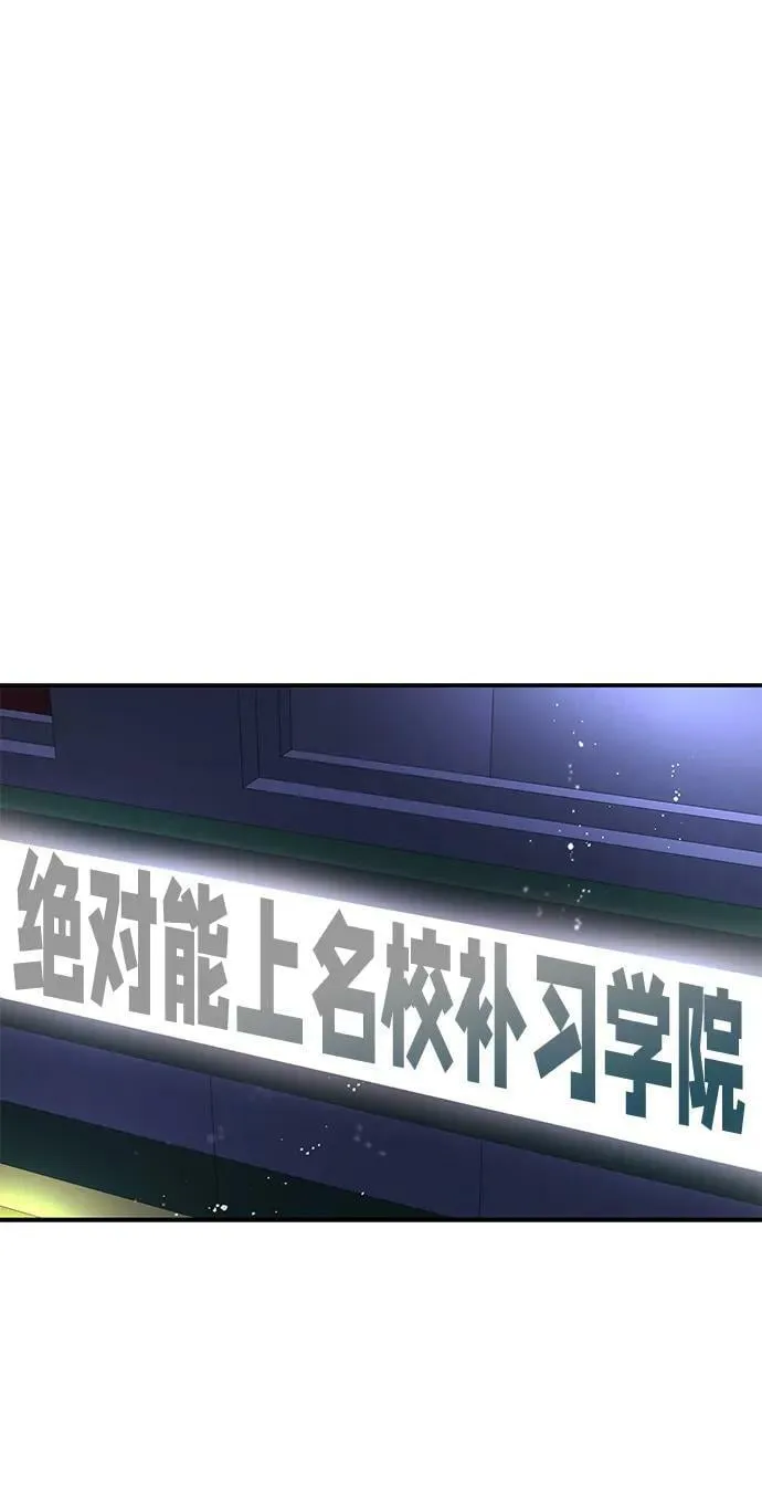 [第25话] 我们分手的原因1 第60页