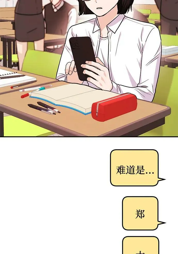 [第25话] 我们分手的原因1 第62页