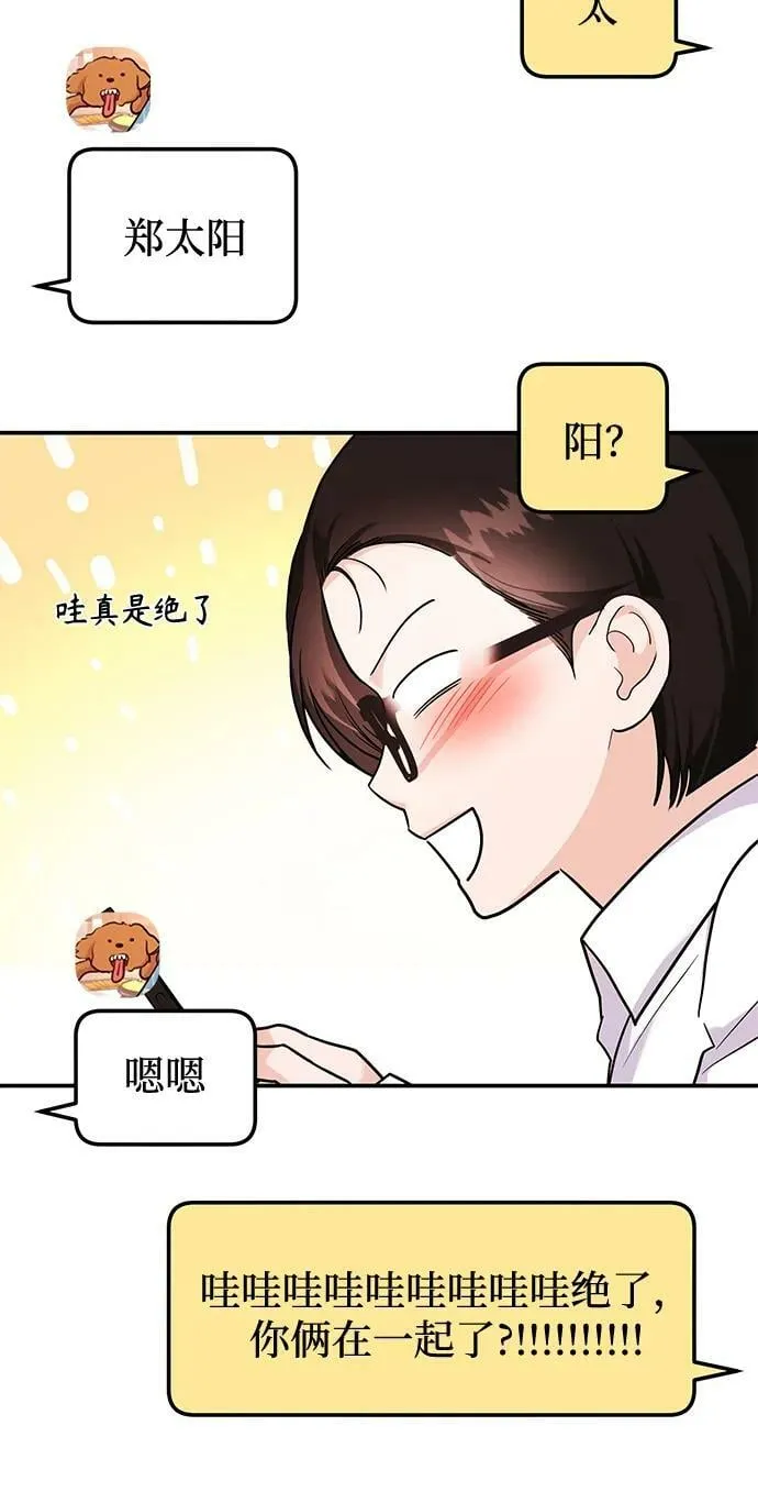 [第25话] 我们分手的原因1 第63页
