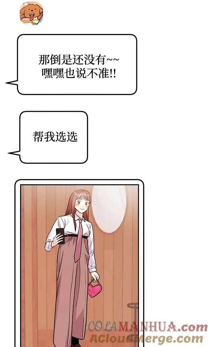 [第25话] 我们分手的原因1 第64页