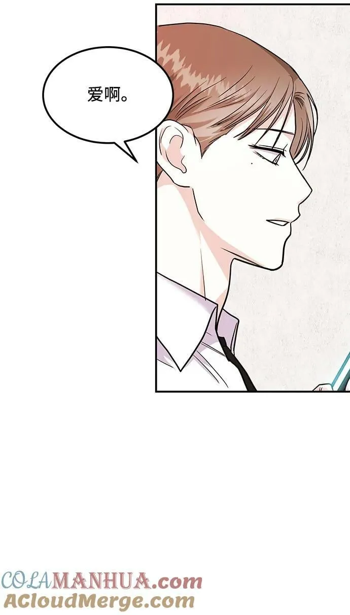 [第25话] 我们分手的原因1 第73页