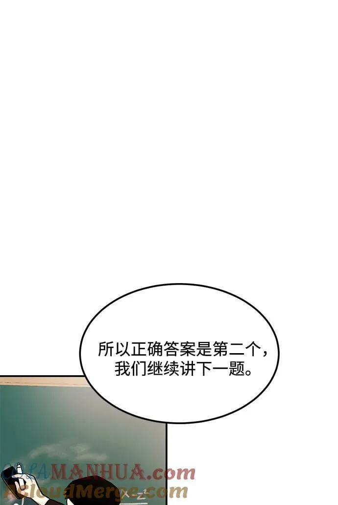 [第25话] 我们分手的原因1 第76页