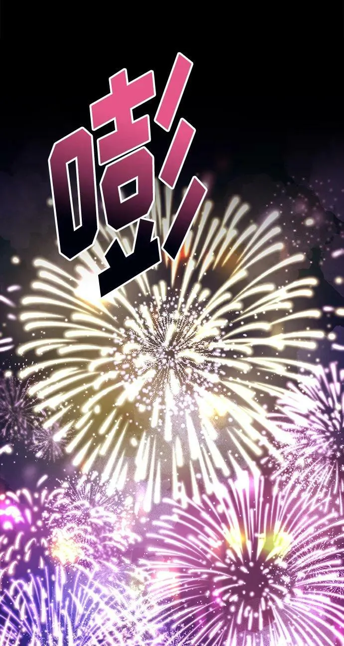 [第25话] 我们分手的原因1 第81页