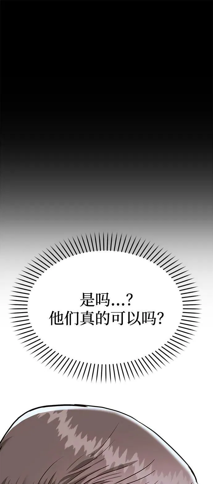 [第25话] 我们分手的原因1 第87页