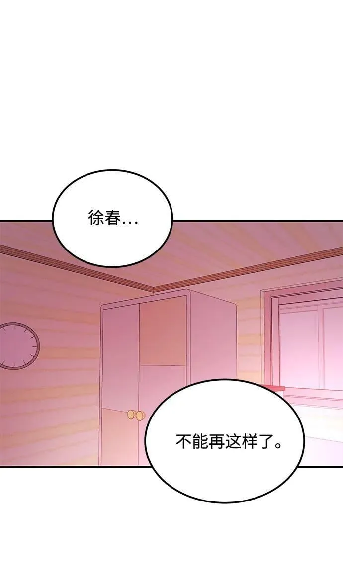[第24话] 3分钟就足够了 第2页