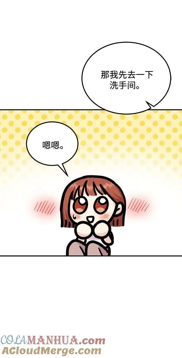 [第24话] 3分钟就足够了 第7页