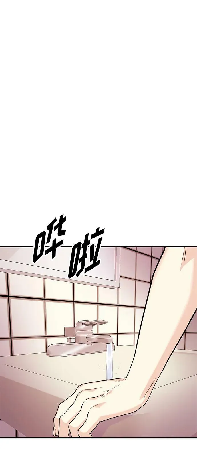[第24话] 3分钟就足够了 第11页