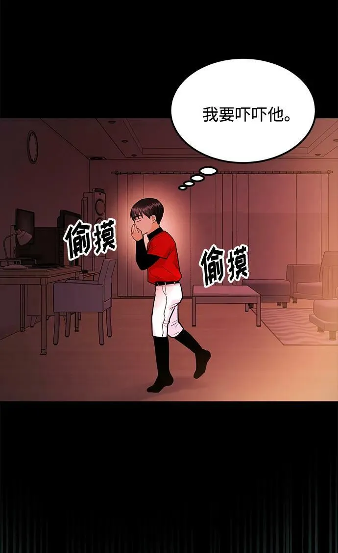 [第24话] 3分钟就足够了 第18页