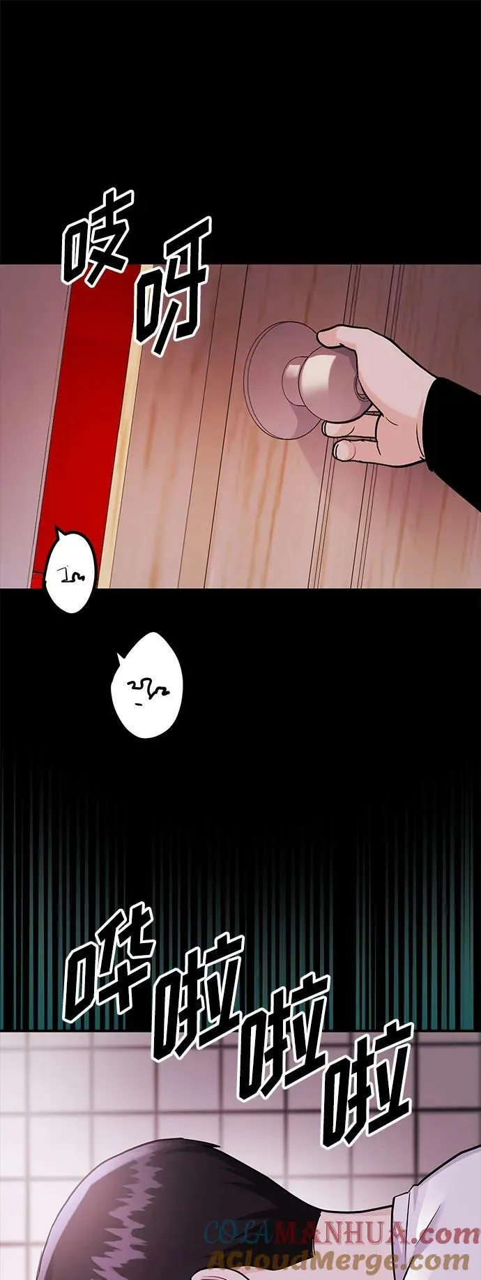 [第24话] 3分钟就足够了 第22页