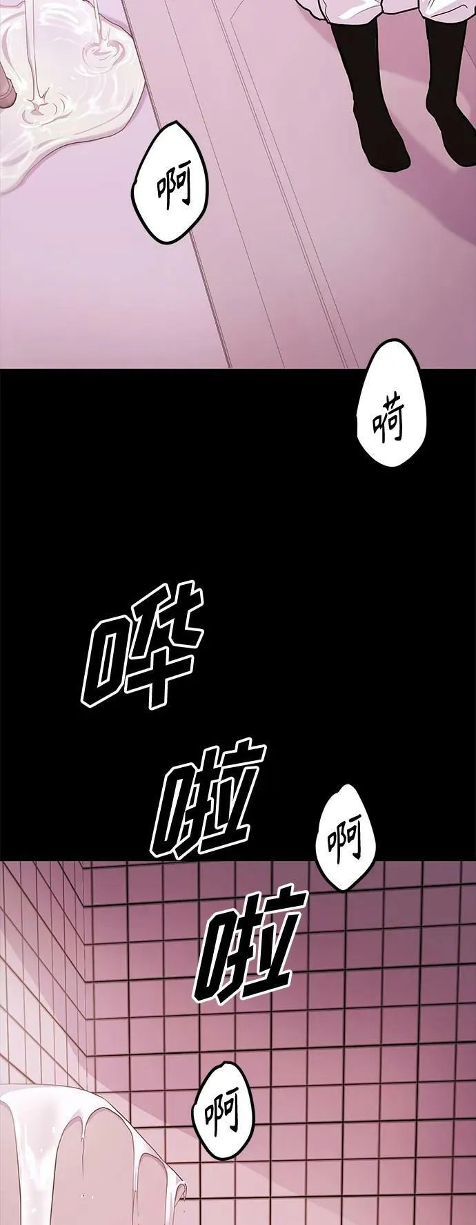 [第24话] 3分钟就足够了 第30页
