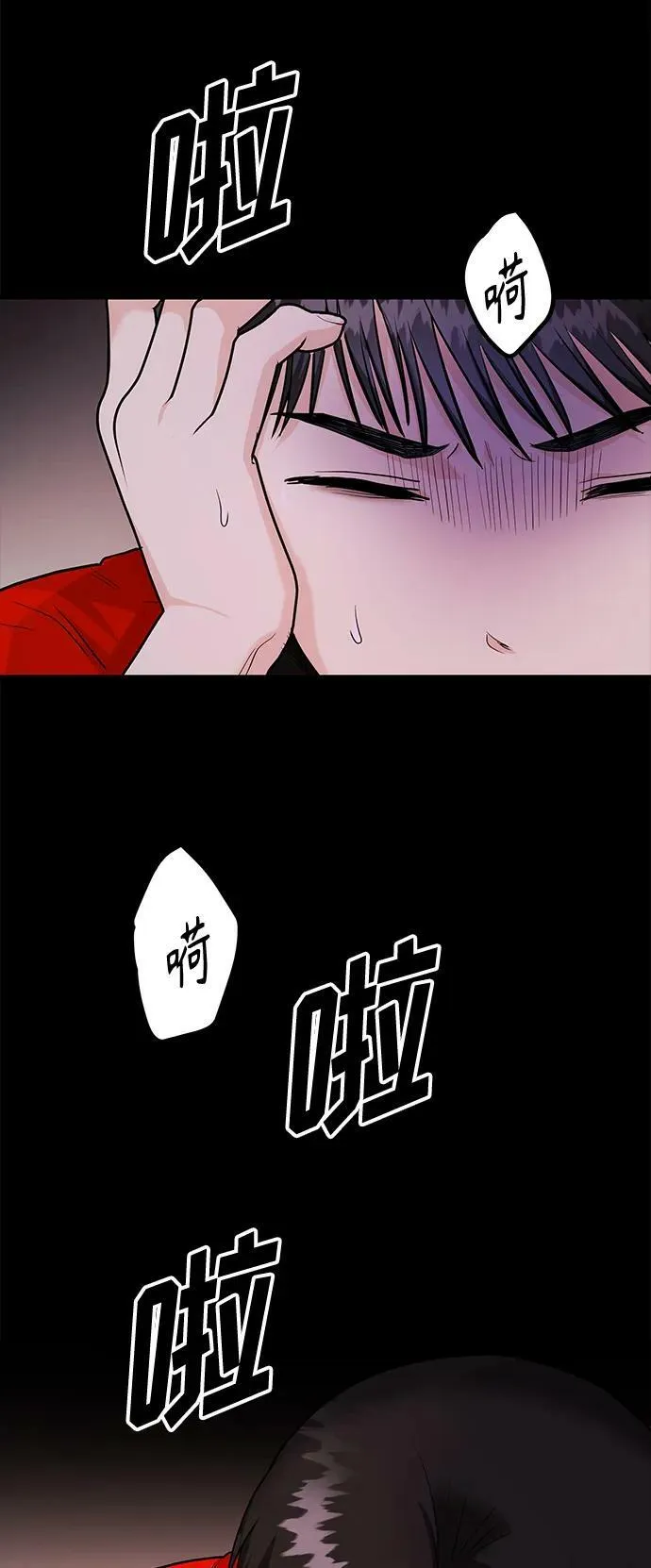 [第24话] 3分钟就足够了 第32页