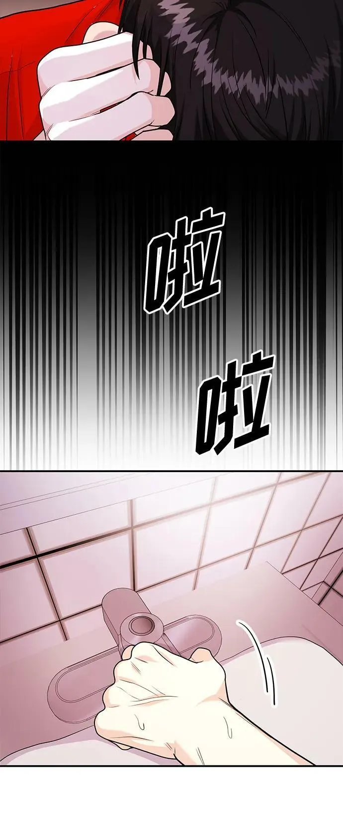 [第24话] 3分钟就足够了 第33页