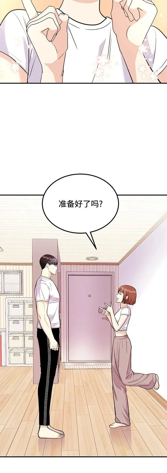 [第24话] 3分钟就足够了 第38页