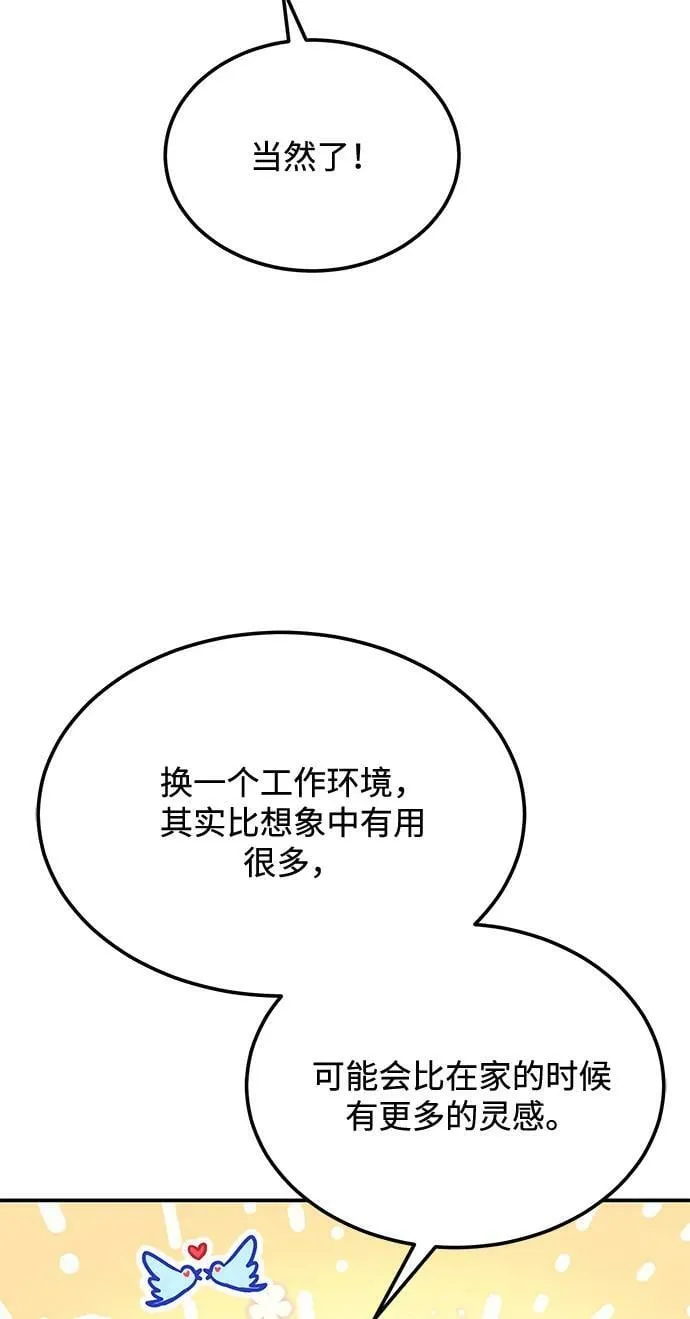 [第24话] 3分钟就足够了 第45页