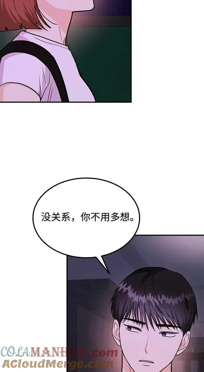 [第24话] 3分钟就足够了 第49页