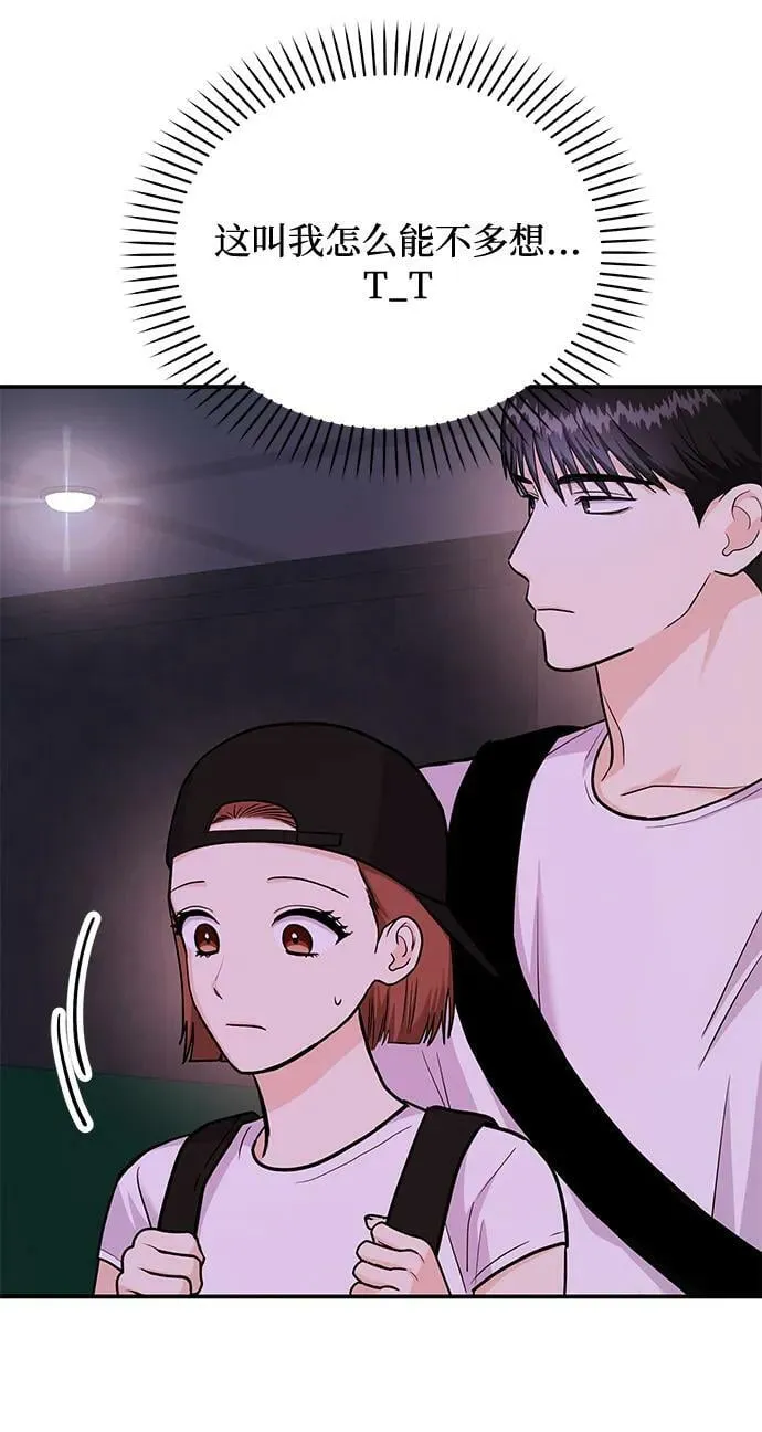 [第24话] 3分钟就足够了 第51页