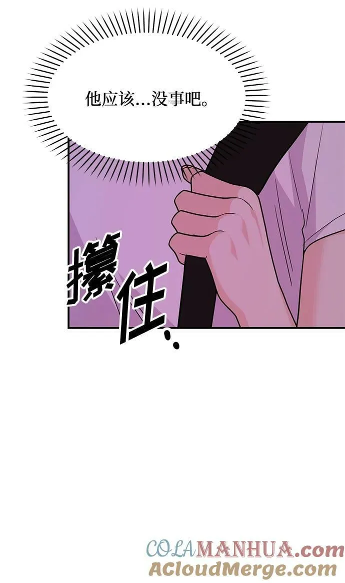 [第24话] 3分钟就足够了 第52页