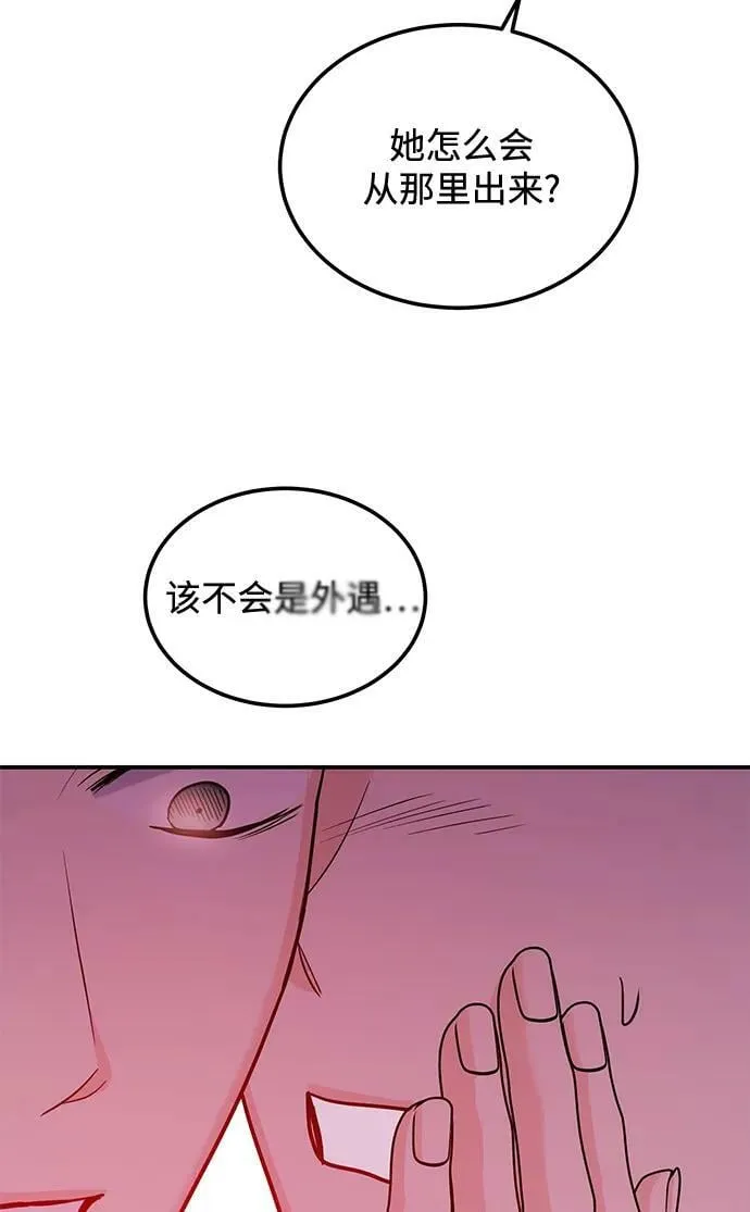 [第24话] 3分钟就足够了 第59页