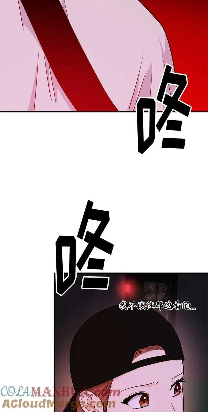[第24话] 3分钟就足够了 第61页