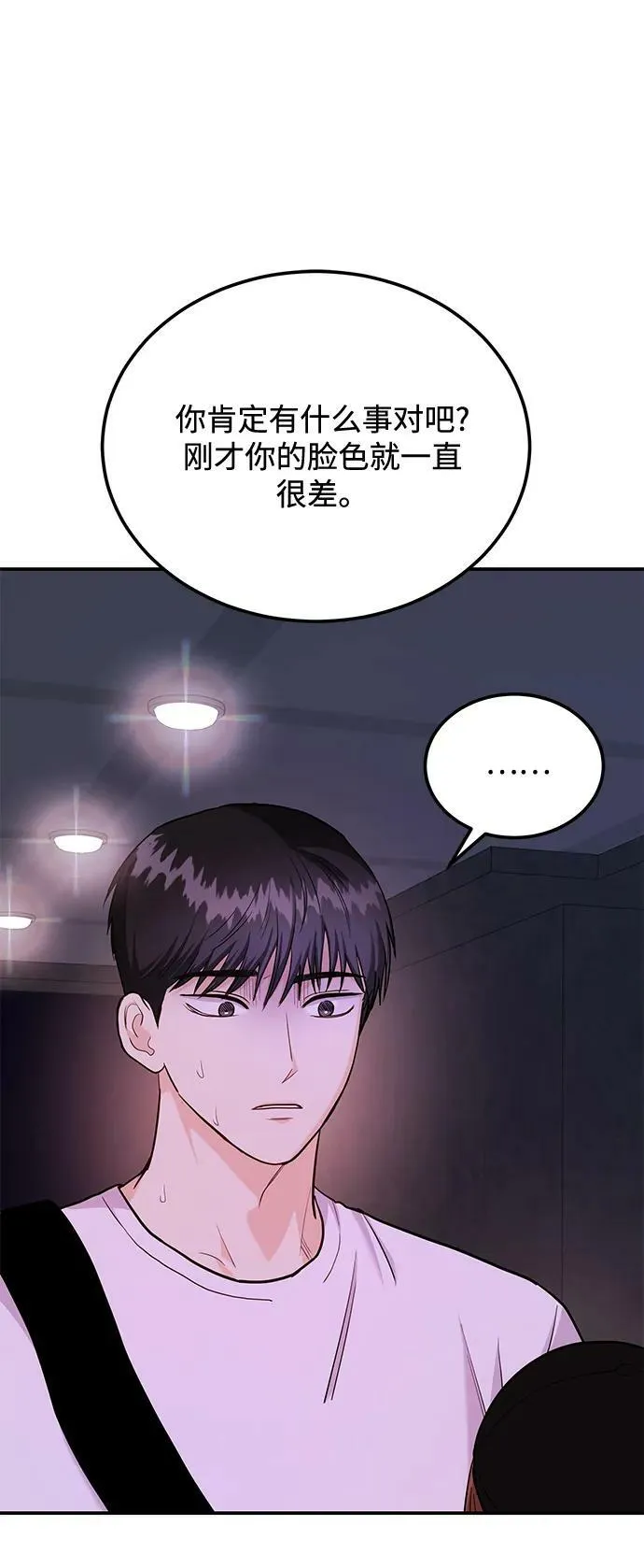 [第24话] 3分钟就足够了 第65页