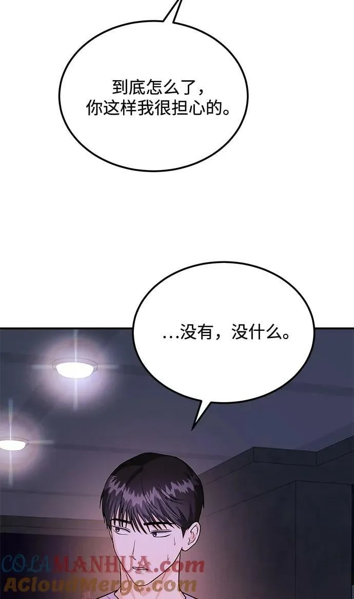 [第24话] 3分钟就足够了 第67页