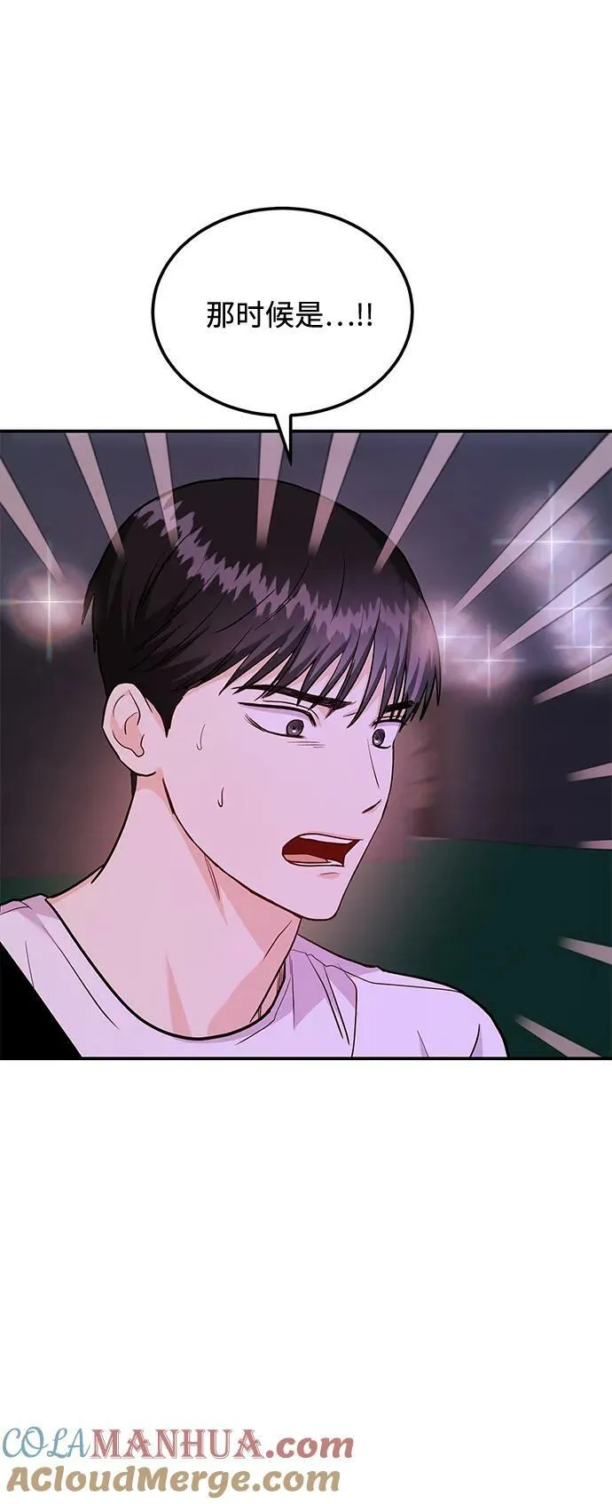 [第24话] 3分钟就足够了 第70页