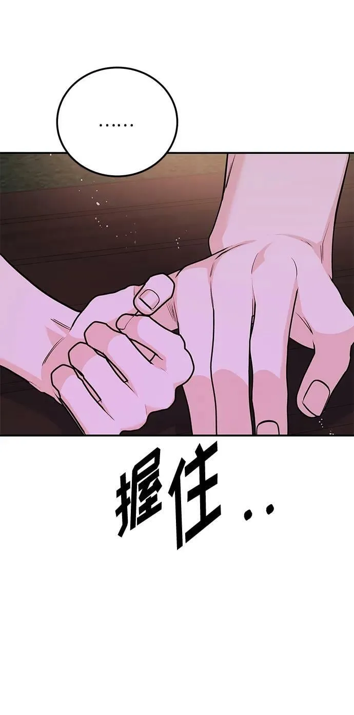 [第24话] 3分钟就足够了 第75页