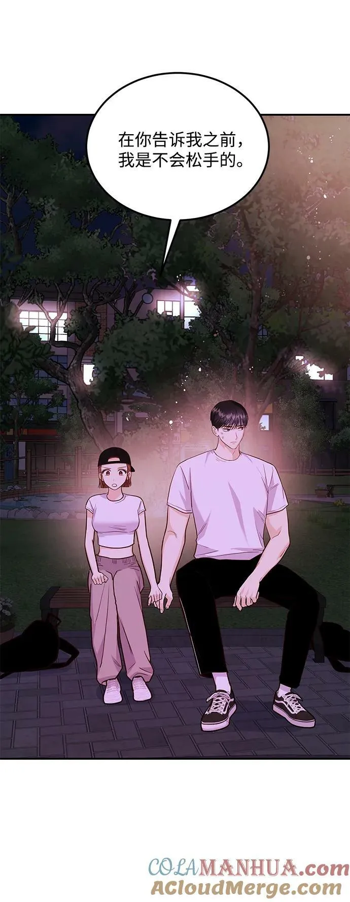 [第24话] 3分钟就足够了 第76页