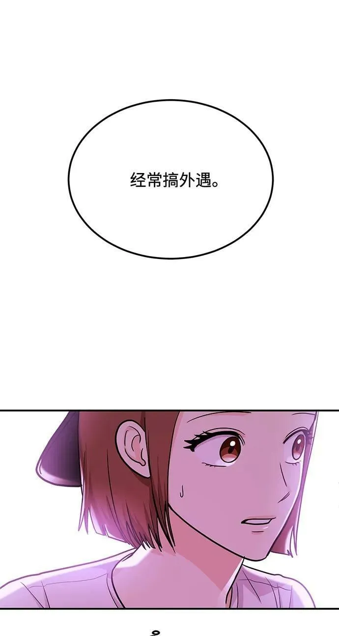 [第24话] 3分钟就足够了 第89页