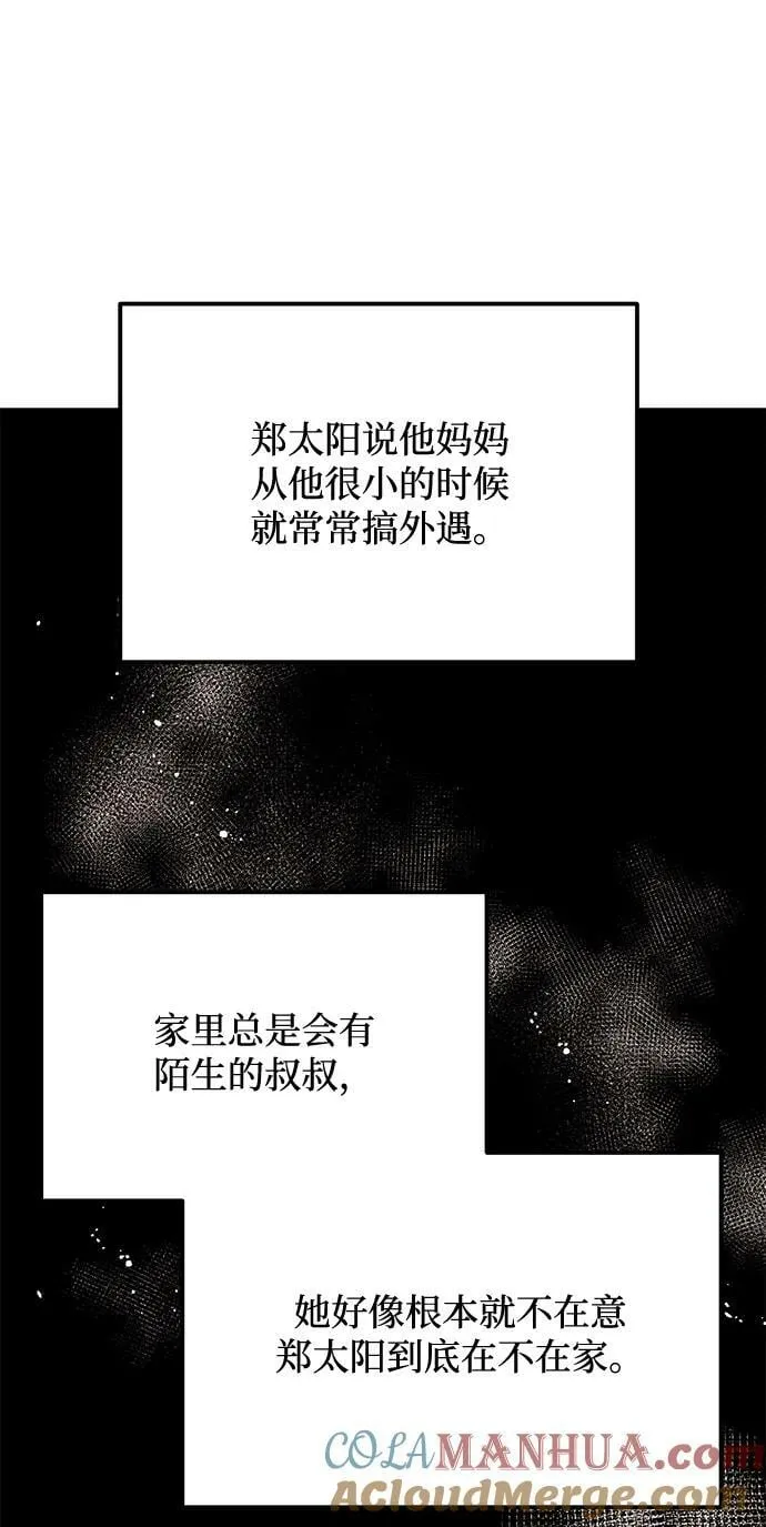 [第24话] 3分钟就足够了 第91页
