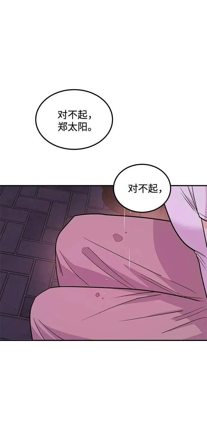 [第24话] 3分钟就足够了 第93页
