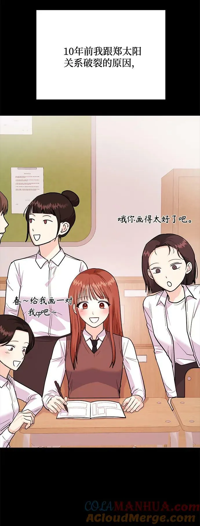 [第24话] 3分钟就足够了 第97页