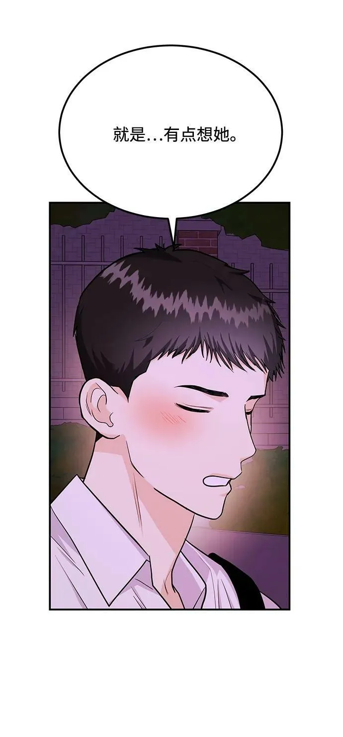 [第27话] 我们分手的原因3 第7页