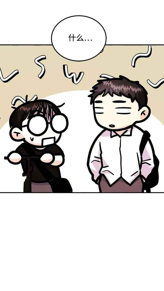 [第27话] 我们分手的原因3 第8页