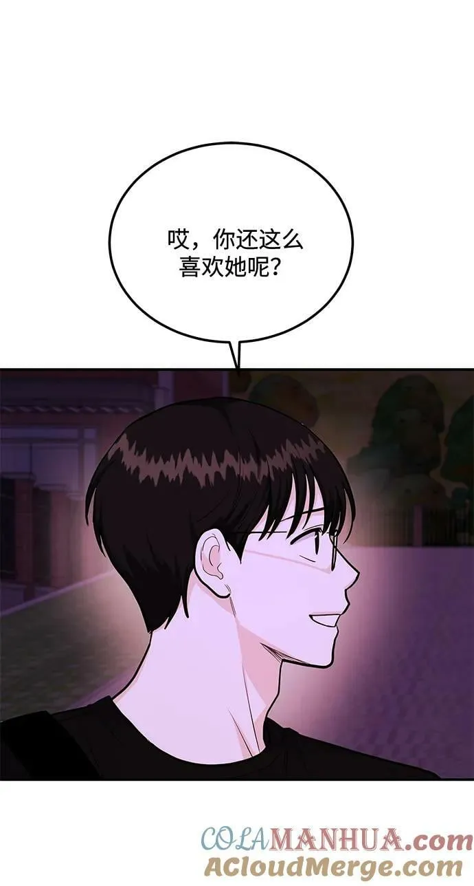[第27话] 我们分手的原因3 第9页