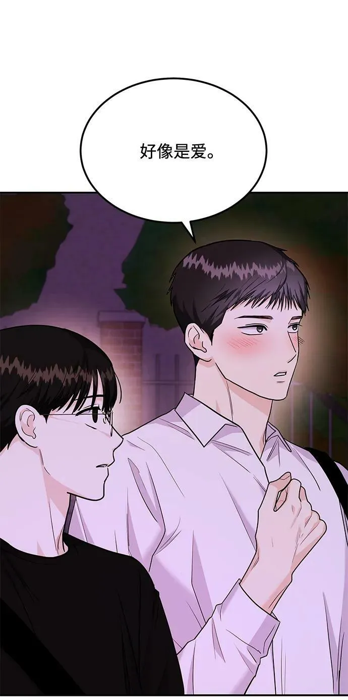 [第27话] 我们分手的原因3 第11页