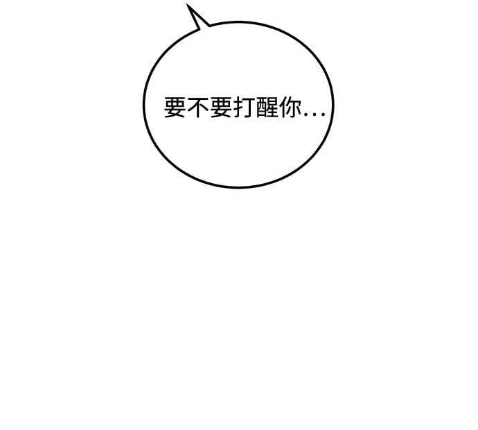 [第27话] 我们分手的原因3 第12页