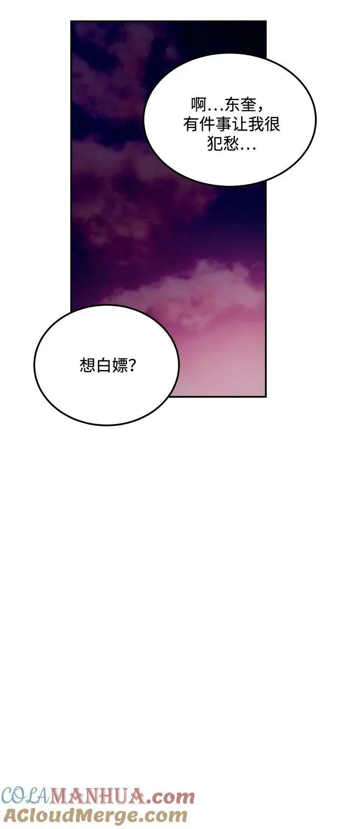 [第27话] 我们分手的原因3 第13页