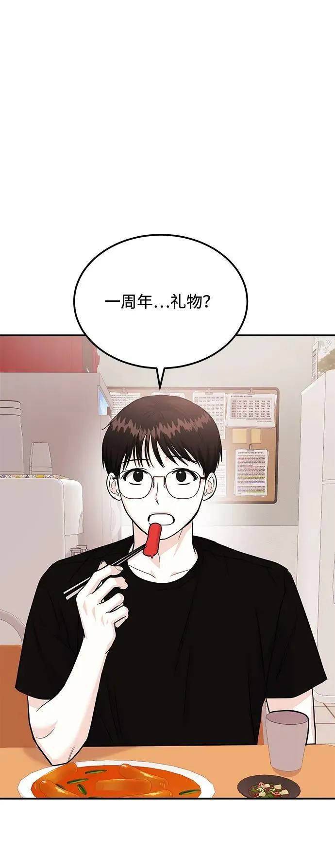 [第27话] 我们分手的原因3 第14页