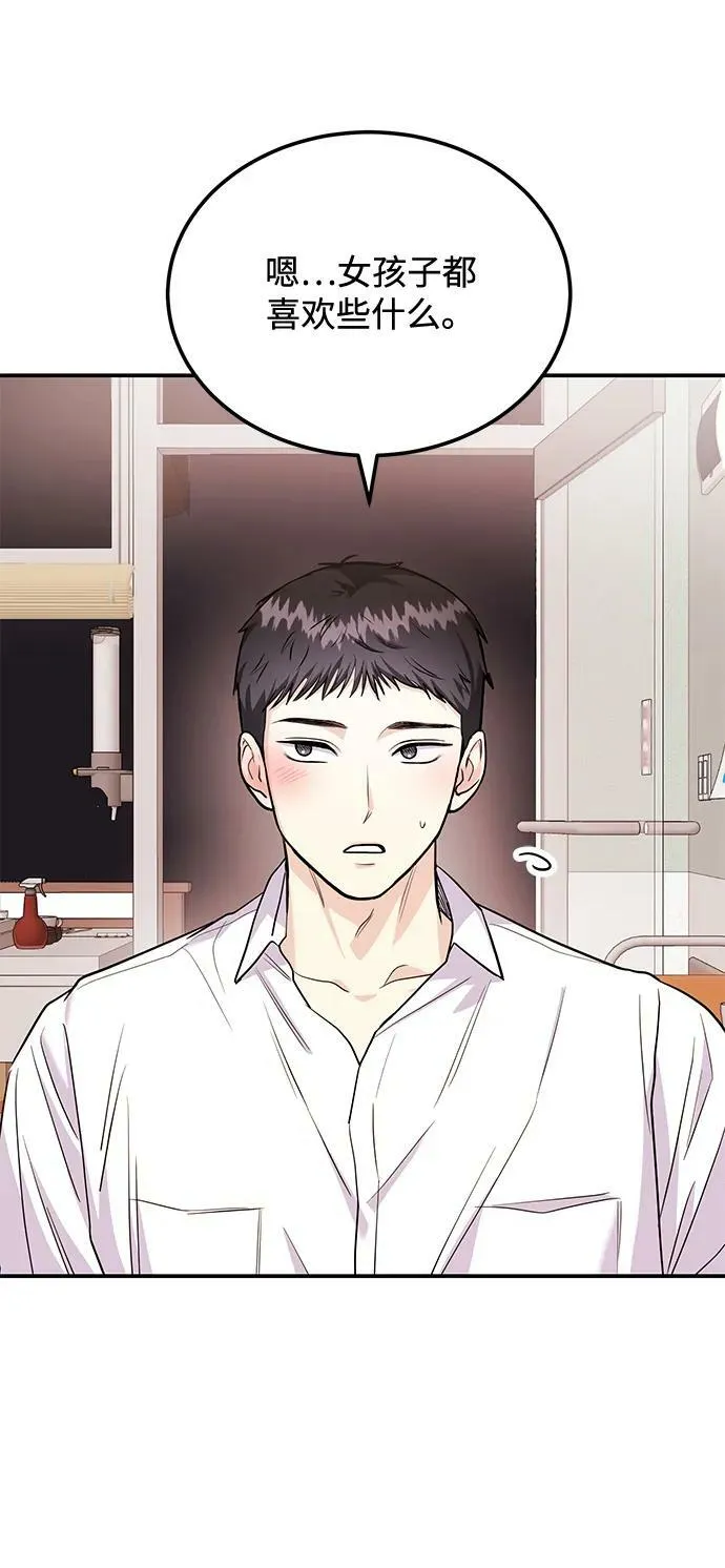 [第27话] 我们分手的原因3 第15页
