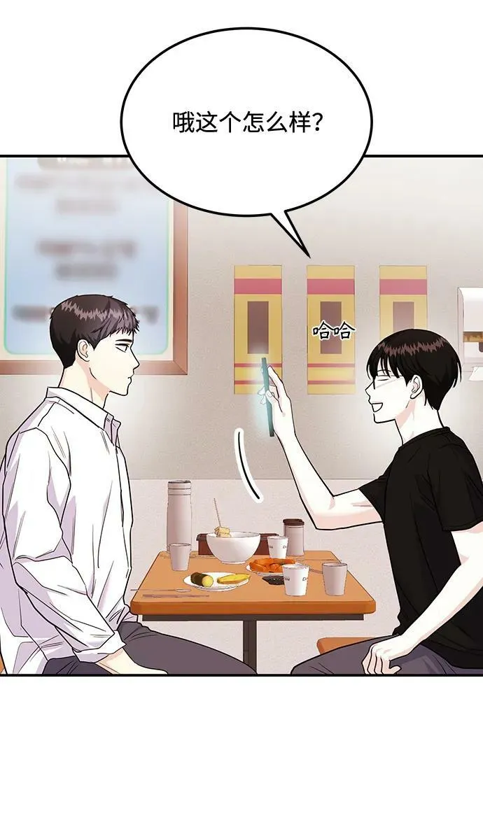 [第27话] 我们分手的原因3 第18页